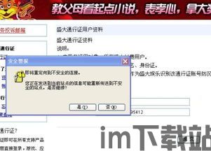 空中一号通防沉迷页面,揭秘防沉迷系统的守护之道(图3) 空中一号通防沉迷页面,揭秘防沉迷系统的守护之道(图3)