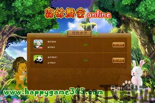 模拟建造森林游戏官中文版2024下载官网版 (图3) 模拟建造森林游戏官中文版2024下载官网版 (图3)