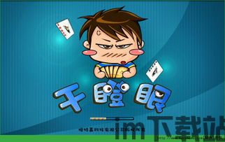 长途卡车驾驶员游戏游戏手机版下载 (图3) 长途卡车驾驶员游戏游戏手机版下载 (图3)