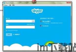 skype登陆界面老是转圈圈,揭秘技术难题与解决方案(图3)