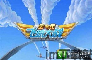 飞机大战经典版,重温青春热血(图3)