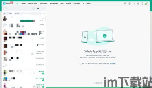 最新whatsapp电脑版,无缝体验(图1) 最新whatsapp电脑版,无缝体验(图1)