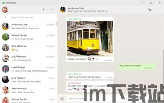 最新whatsapp电脑版,无缝体验(图2) 最新whatsapp电脑版,无缝体验(图2)