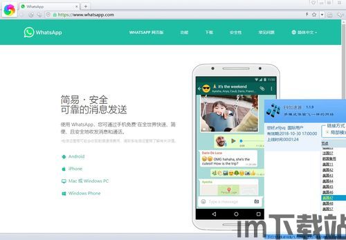 最新whatsapp电脑版,无缝体验(图3) 最新whatsapp电脑版,无缝体验(图3)