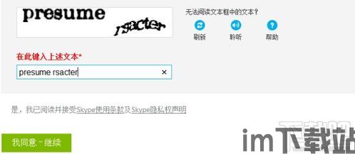 skype的id,探索沟通新纪元(图3)