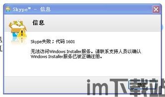 skype电脑为什么慢,揭秘Skype电脑运行缓慢的五大原因(图1) skype电脑为什么慢,揭秘Skype电脑运行缓慢的五大原因(图1)