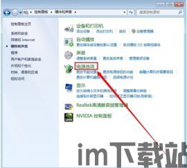 skype设置不休眠,畅享无间断沟通之旅(图1) skype设置不休眠,畅享无间断沟通之旅(图1)