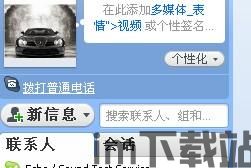 skype没有拨打电话界面,畅享无界沟通(图3) skype没有拨打电话界面,畅享无界沟通(图3)