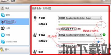 skype没有拨打电话界面,畅享无界沟通(图2) skype没有拨打电话界面,畅享无界沟通(图2)