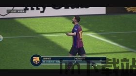 实况足球 新版本,再现足球盛宴(图3) 实况足球 新版本,再现足球盛宴(图3)