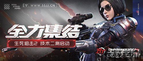 生死狙击2抛开传统,重塑射击游戏新纪元(图2) 生死狙击2抛开传统,重塑射击游戏新纪元(图2)