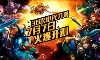 3d arpg手游,3D ARPG手游巅峰冒险之旅(图3) 3d arpg手游,3D ARPG手游巅峰冒险之旅(图3)