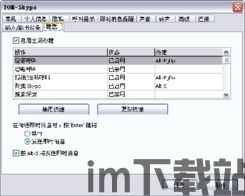 skype的id 怎么找回密码,轻松恢复您的账户安全(图1) skype的id 怎么找回密码,轻松恢复您的账户安全(图1)