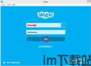 skype可以打固话吗,跨越距离无界限(图2) skype可以打固话吗,跨越距离无界限(图2)