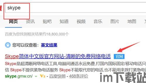 skype如何看到自己的密码,Skype密码生成查看指南(图2)