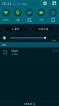skype呼叫未接通怎么办,Skype呼叫未接通?快速排查与解决指南(图2) skype呼叫未接通怎么办,Skype呼叫未接通?快速排查与解决指南(图2)