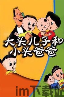 爸爸送儿子去学校 (图1) 爸爸送儿子去学校 (图1)