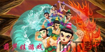 葫芦娃枪战精英 (图1) 葫芦娃枪战精英 (图1)