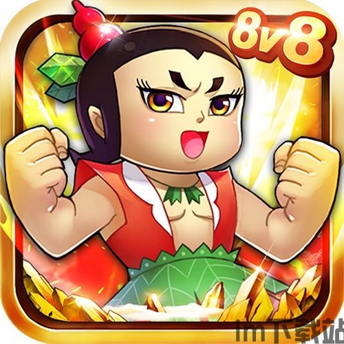 葫芦娃枪战精英 (图2) 葫芦娃枪战精英 (图2)