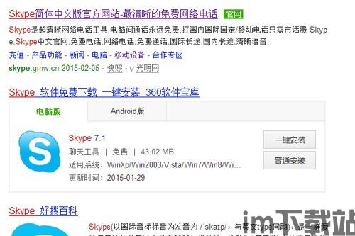 skype分配的用户名怎么改,Skype用户名修改全攻略(图2) skype分配的用户名怎么改,Skype用户名修改全攻略(图2)