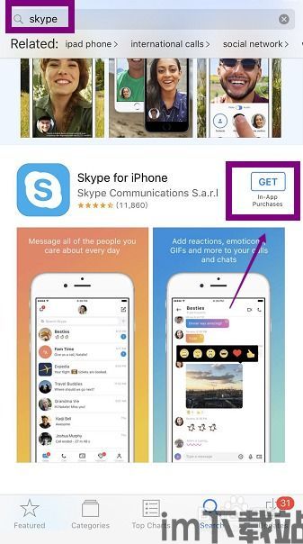 skype苹果版怎么了,用户反馈功能受阻(图2) skype苹果版怎么了,用户反馈功能受阻(图2)