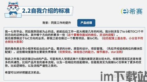 skype博士面试自我介绍,自我介绍亮点解析(图1) skype博士面试自我介绍,自我介绍亮点解析(图1)