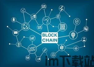 小米区块链,重塑数字经济生态(图2)