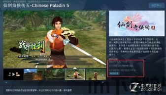 神仙代售游戏交易平台 (图2) 神仙代售游戏交易平台 (图2)