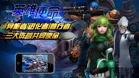 英雄使命战争 (图1) 英雄使命战争 (图1)