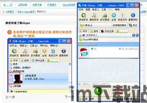 skype的发音,畅享无界(图1) skype的发音,畅享无界(图1)