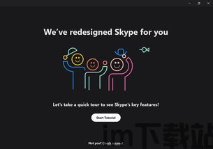 skype会议屏幕显示,高效沟通的视觉体验(图1) skype会议屏幕显示,高效沟通的视觉体验(图1)