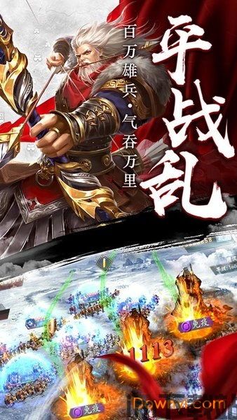 2、你能体验到三国历史上的各种情节,穿越时空的传奇故事(图2) 2、你能体验到三国历史上的各种情节,穿越时空的传奇故事(图2)