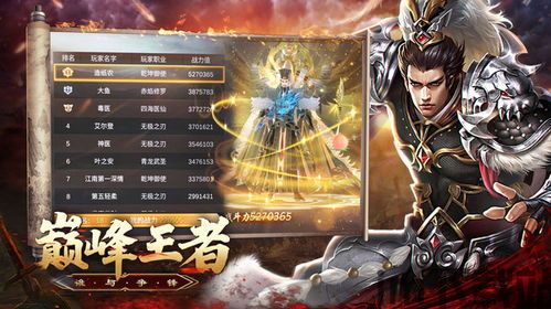 2、你能体验到三国历史上的各种情节,穿越时空的传奇故事(图3) 2、你能体验到三国历史上的各种情节,穿越时空的传奇故事(图3)