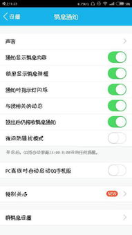 skype如何调提示音,Skype提示音设置与个性化教程(图3) skype如何调提示音,Skype提示音设置与个性化教程(图3)