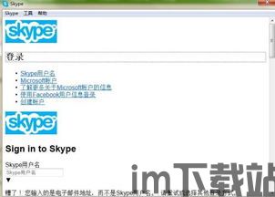 skype是不是没有app了,曾经的通讯巨头如今何去何从?(图1) skype是不是没有app了,曾经的通讯巨头如今何去何从?(图1)