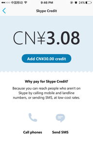 skype是不是没有app了,曾经的通讯巨头如今何去何从?(图3) skype是不是没有app了,曾经的通讯巨头如今何去何从?(图3)