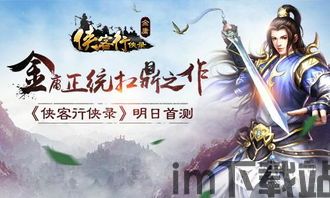 一个侠客行的游戏,剑指天下传奇(图2) 一个侠客行的游戏,剑指天下传奇(图2)