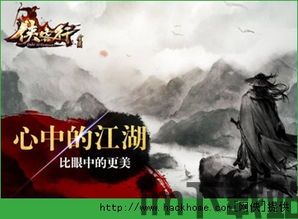 一个侠客行的游戏,剑指天下传奇(图1) 一个侠客行的游戏,剑指天下传奇(图1)