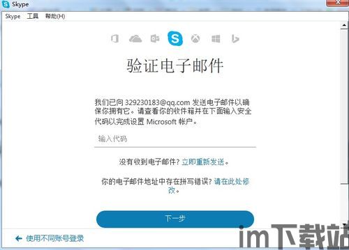 skype还可以设置用户名吗,打造专属沟通空间(图1) skype还可以设置用户名吗,打造专属沟通空间(图1)