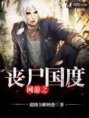 丧尸国度,末世求生记(图2) 丧尸国度,末世求生记(图2)