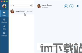 skype软件中心版,全方位沟通利器深度解析(图1) skype软件中心版,全方位沟通利器深度解析(图1)