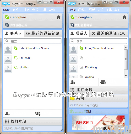 skype国际7.4官方下载,畅享全球无界交流！(图2)