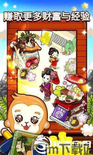 和风物语中文版 (图3) 和风物语中文版 (图3)