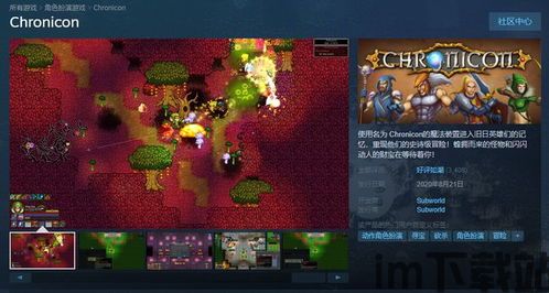 英雄旧忆开发时间,探寻开发背后的故事(图2) 英雄旧忆开发时间,探寻开发背后的故事(图2)