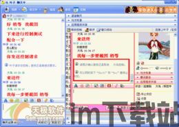skype如何远程协助,轻松实现高效跨地域技术支持(图1) skype如何远程协助,轻松实现高效跨地域技术支持(图1)