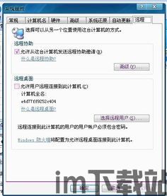 skype如何远程协助,轻松实现高效跨地域技术支持(图2) skype如何远程协助,轻松实现高效跨地域技术支持(图2)