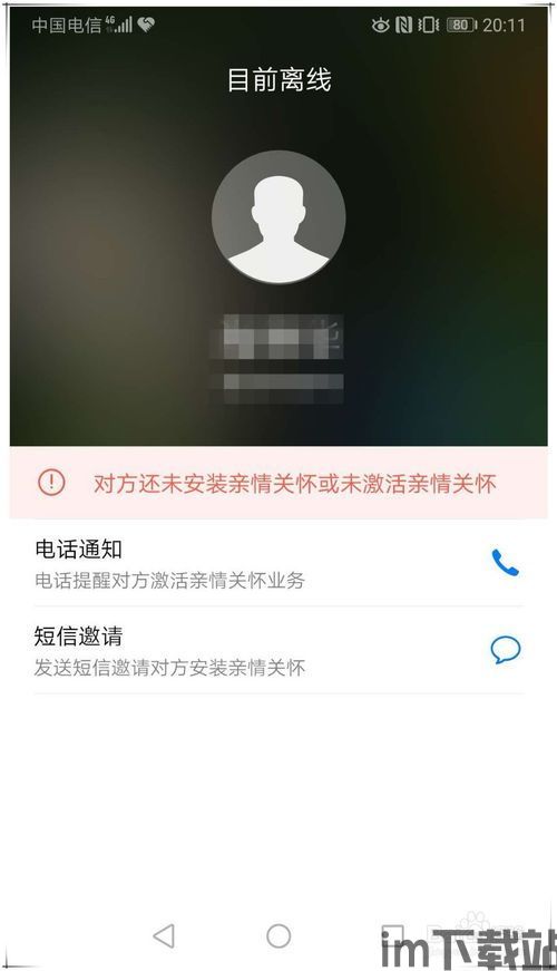 skype如何远程协助,轻松实现高效跨地域技术支持(图3) skype如何远程协助,轻松实现高效跨地域技术支持(图3)