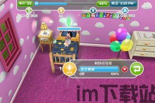 模拟人生四害怕未实现的梦想,模拟人生四中的未竟梦想之旅(图2) 模拟人生四害怕未实现的梦想,模拟人生四中的未竟梦想之旅(图2)
