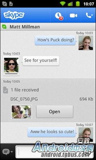skype版本8.65,功能升级与用户体验优化全面解析(图1) skype版本8.65,功能升级与用户体验优化全面解析(图1)