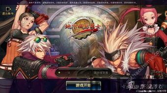 地下城生存记游戏 (图1) 地下城生存记游戏 (图1)
